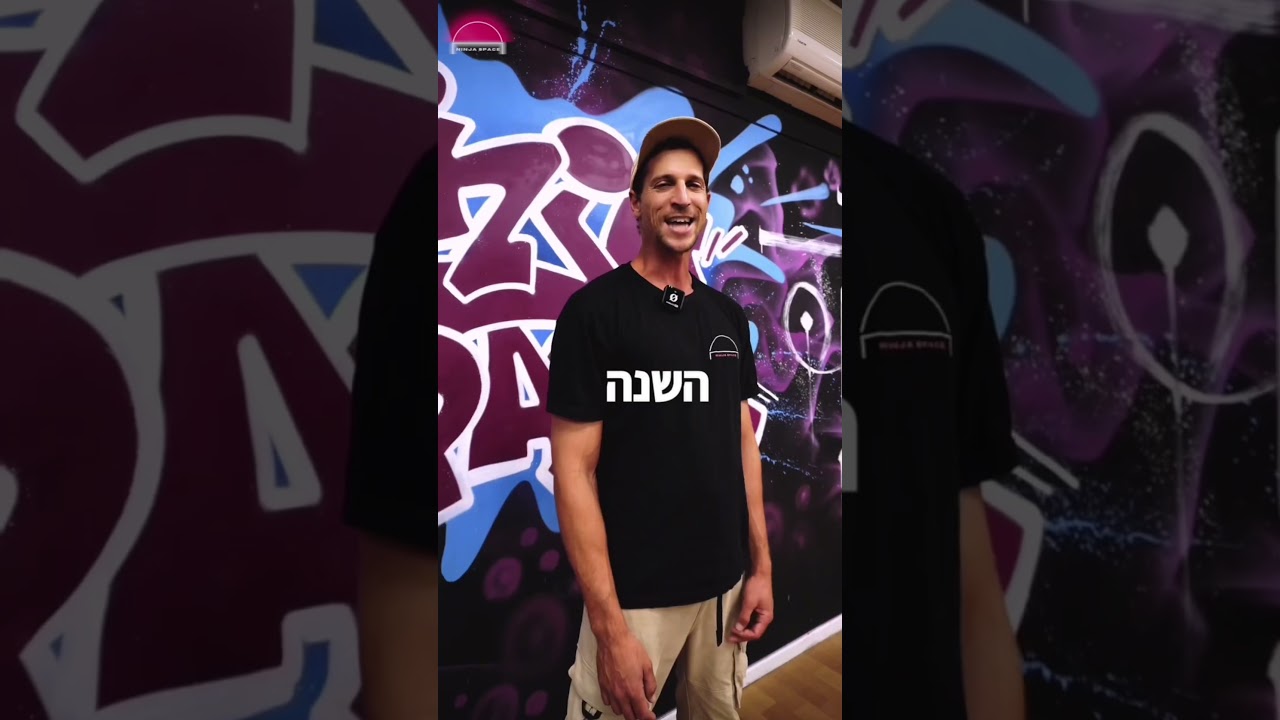 נתי גולד וידאו
