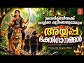 ശബരിമലയിലേക്ക് മനസിനെ കൊണ്ടുപോകുന്�