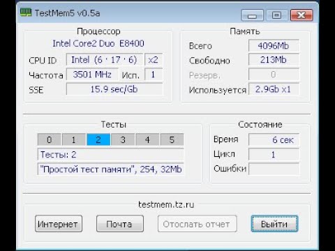 TestMem 5 - программа для теста оперативной памяти.