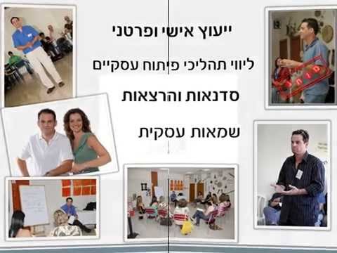 תמונה של ייעוץ ממוקד אחד על אחד