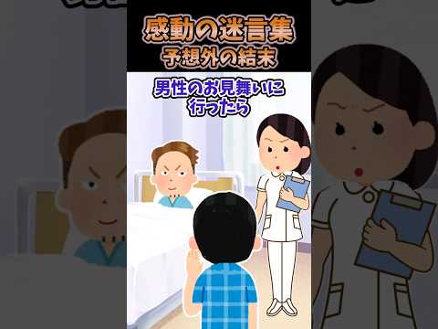 電車で目の前が空いたので、｢お、ラッキー｣と座ろうとしたら… 【創作】