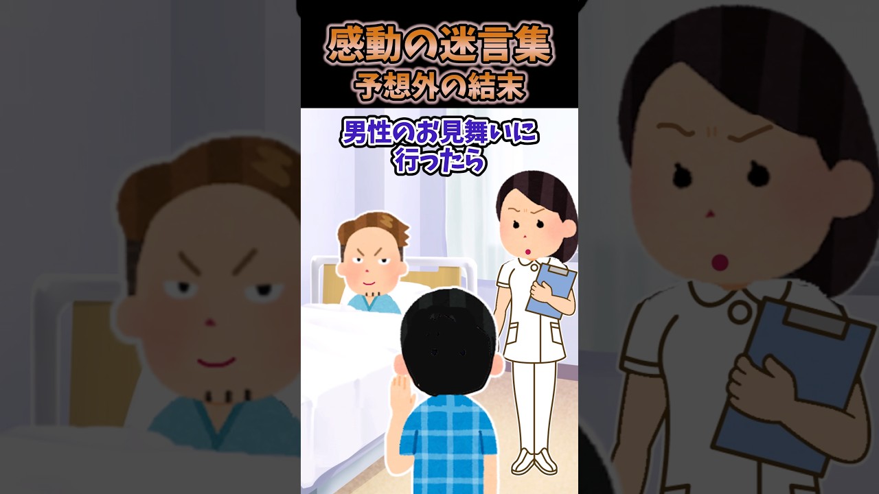 電車で目の前が空いたので、｢お、ラッキー｣と座ろうとしたら… 【創作】