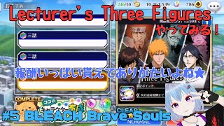 #5 BLEACH Brave Souls【ブレソル】