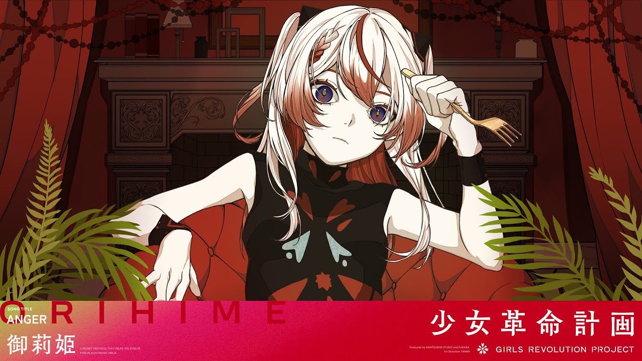 ANGER / 御莉姫【Original Lyric Video】