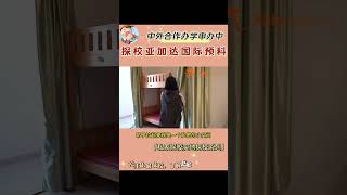 Alcanta International College video 3