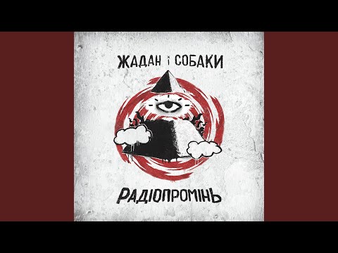 Радіопромінь