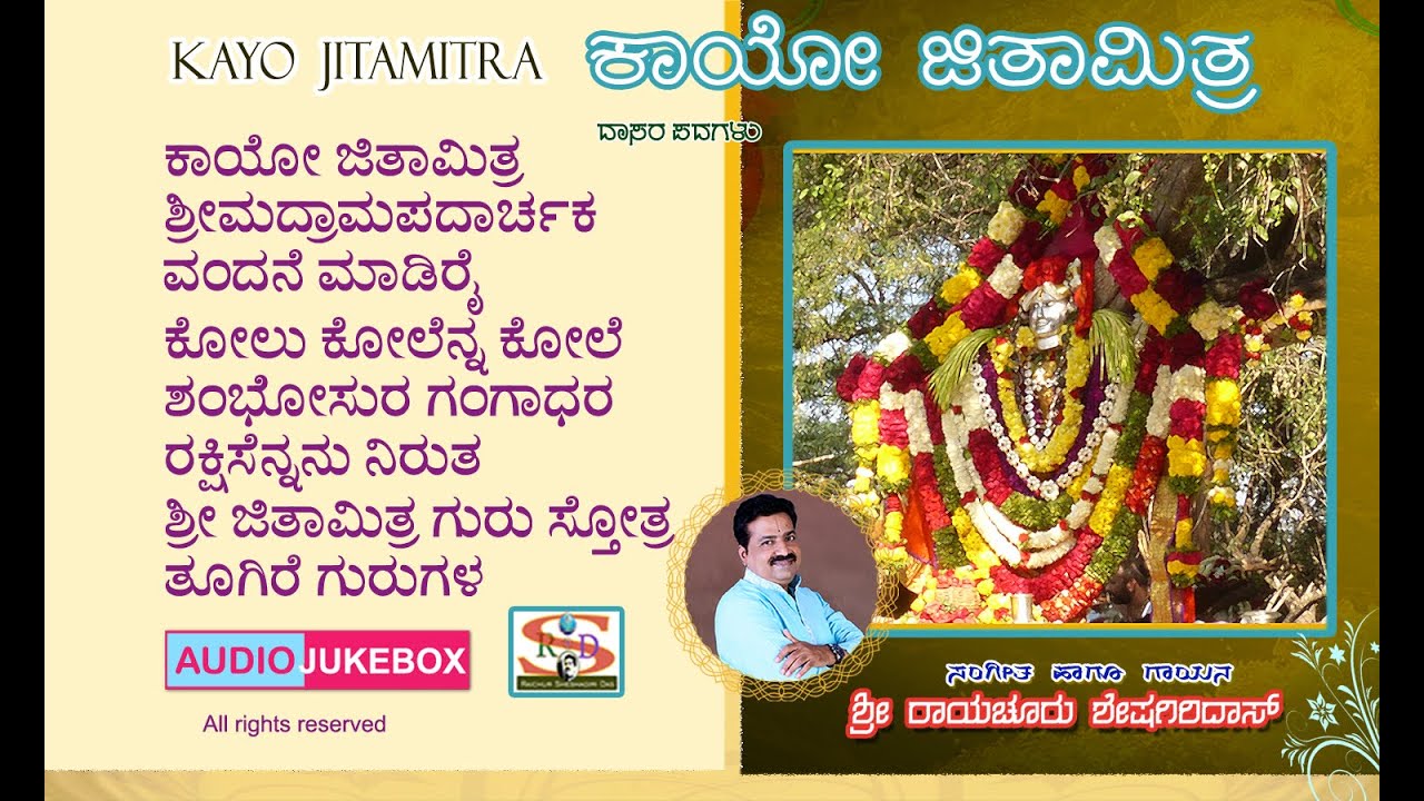 Kayo Jitamitra | Raichur Sheshagiri Das | Dasarapadagalu | Sri Jitamitra Teertharu |