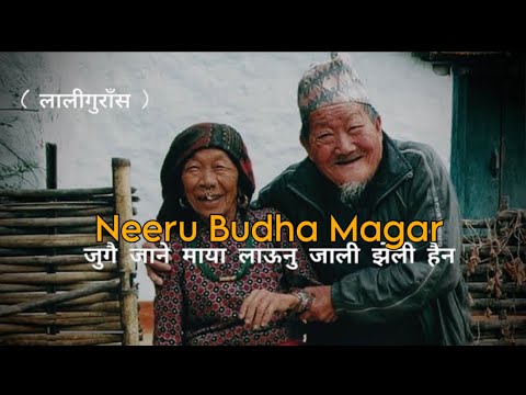 Laliguras | OFFICIAL LYRICAL VIDEO-| Neeru Budha Magar
