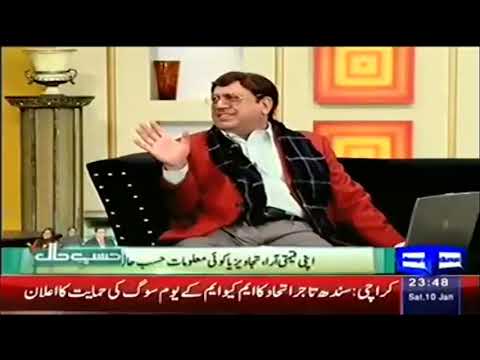 Azizi as Najomi - Hasb e Haal | Dunya News