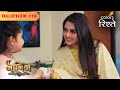 Prathna Praises Purvika Naagin S6 नागिन S6 Full Episode 116 Colors Rishtey