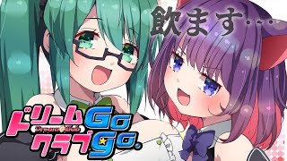 【ドリームクラブGogo.】ここは紳士だけが通えるお店3【#すずてぃま 】