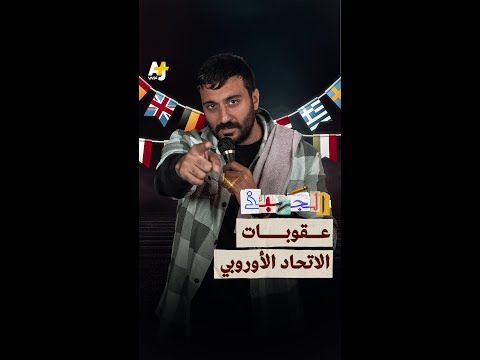 AJ+ كبريت