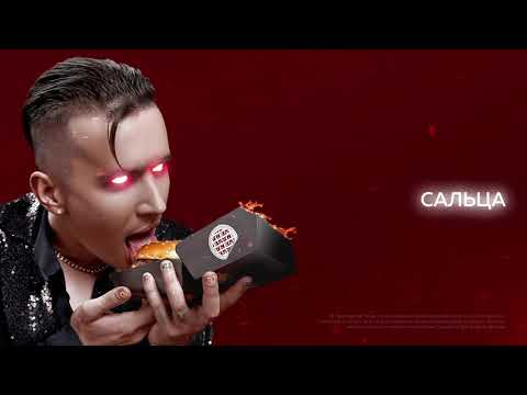 Video thumbnail for САЛЬЦА (SALTSA)