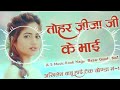 #Ankush_Raja | Tohar Jija Ji Ke Bhai Hamare Hath Goli Khai | #Shilpi Raj | DJ Akhilesh Babu Gonda