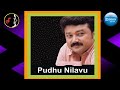 Thenpandi Thendral Song தென்பாண்டி தென்றல் DEVA Pudhu Nilavu Movie