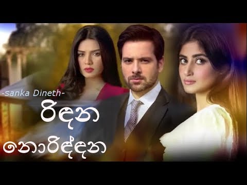 Ridena Noriddena Music Video  Sanka Dineth