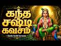 Kanda Sashti Kavasam Tamil With Lyrics Thiruchendur Murugan Arul Padalgal Tamil Devotional Songs