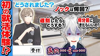 オープニング - 【一般常識クイズ】葛葉初めての就活!?くろのわの教養とマナーをチェック! #くろなん