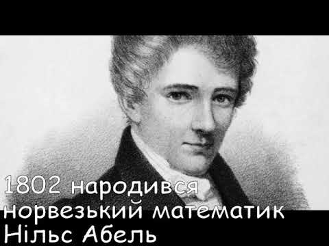 Цей день в історії. 5 серпня. СЛАЙДШОУ