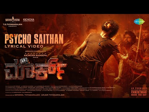 Psycho Saithan - Lyrical | Mark | Kichcha Sudeepa | Vijay Kartikeyaa | Ajaneesh B Loknath