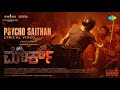 Psycho Saithan Lyrical Mark Kichcha Sudeepa Vijay Kartikeyaa Ajaneesh B Loknath
