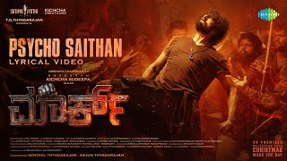 Download lagu Psycho Saithan - Lyrical | Mark | Kichcha Sudeepa | Vijay Kartikeyaa | Ajaneesh B Loknath mp3 Download lagu Psycho Saithan - Lyrical | Mark | Kichcha Sudeepa | Vijay Kartikeyaa | Ajaneesh B Loknath mp3