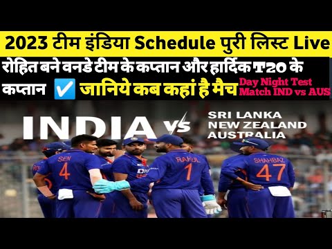 India 2023 Cricket Schedule || World Cup Schedule Cricbuzz, India 2023 Cricket World Cup