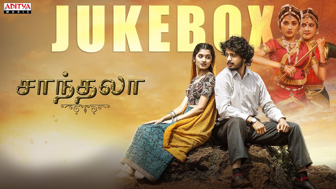 Kadhali Needha Song Lyrics | Shantala 2024 | Santhosh, Jahnavi