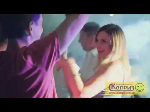 DJ на свято (корпоратив, весілля, ювілей.....), відео 2