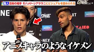 【ONE】海斗、雪辱の相手にビジュアルをベタ褒めされる「アニメに出てくるような…」 『ONE SAMURAI 2』プレスカンファレンス