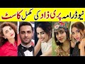 Parizaad Drama Cast | Parizaad New Hum TV Drama Full Cast | #Parizaaddrama | #ParizaadDrama | #sa