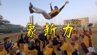 [閒聊] 這隊總是沒上的最強