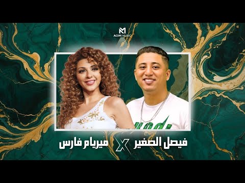 Faycel Sghir x Myriam Fares | khsarti - خسارتي ( Acim Remix )