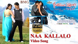 NAA KALLALO Full HD 1080p Video Song  SEETHARAMULA