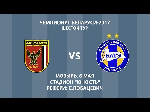 06.05.2017_Славия (Мозырь) - БАТЭ (Борисов). Обзор матча