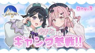 【SURGETown】ゆかはるギャングへ突入します🩷💚【GTA】#スト鯖