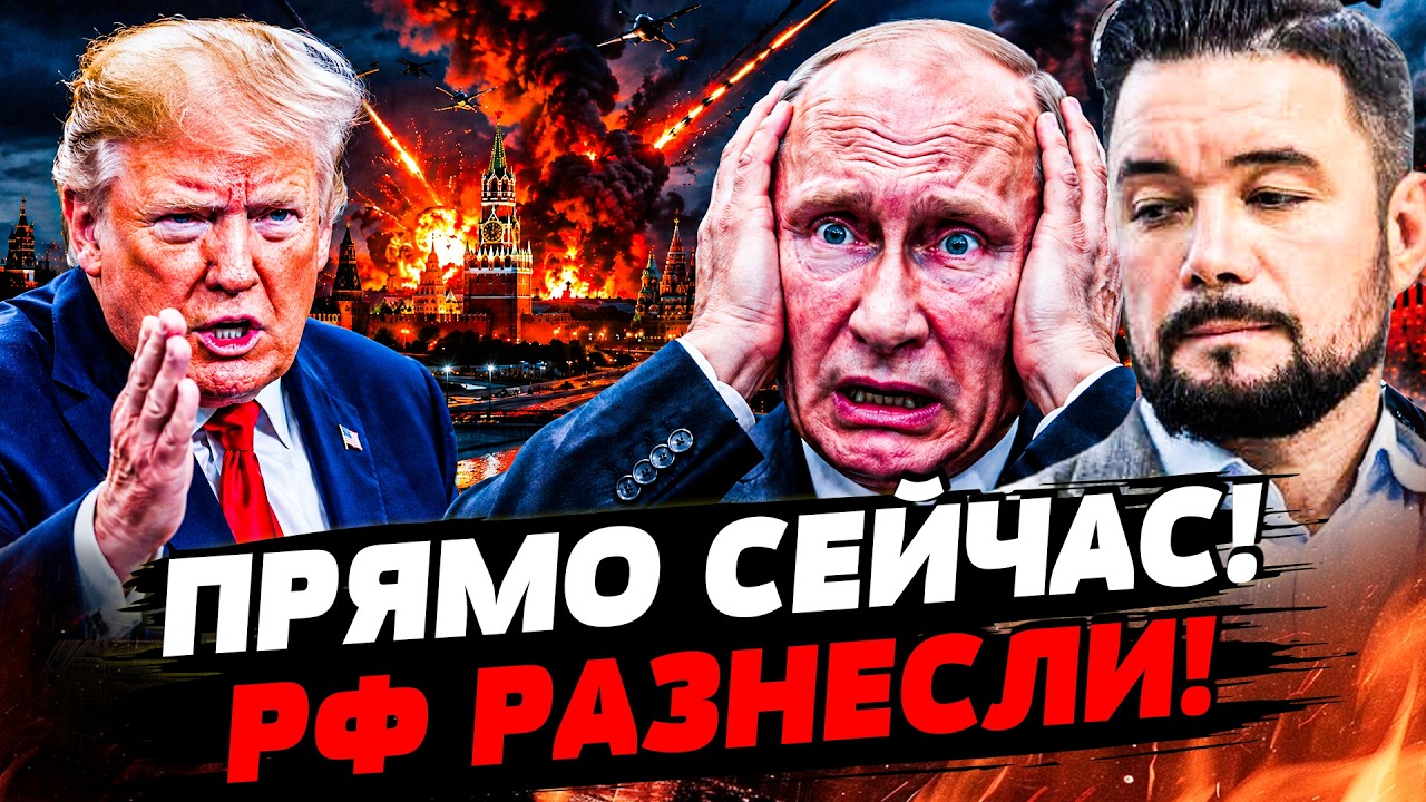💥В ЭТОТ МОМЕНТ! УЖАСАЮЩИЙ УЛЬТИМАТУМ УКРАИНЫ! ТРАМП ПОГНАЛ НА ПОЛНУЮ! ПУТИН?