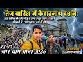 केदारनाथ धाम दर्शन 2026 Full Trek Nonstop Kedarnath Temple चार