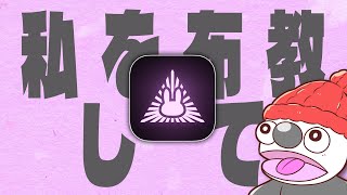 - 私を布教して / 歌 初音ミク