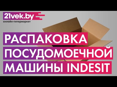 Миниатюра изображения товара Посудомоечная машина Indesit DSIE 2B10