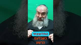 האם התלוצצות זה דבר חיובי ▪️הרב נחמנסון▪️() (הרב יהודה לייב נחמנסון) - התמונה מוצגת ישירות מתוך אתר האינטרנט יוטיוב. זכויות היוצרים בתמונה שייכות ליוצרה. קישור קרדיט למקור התוכן נמצא בתוך דף הסרטון