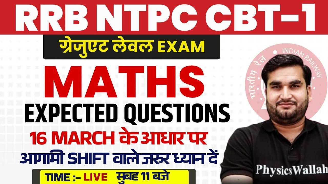 RRB NTPC CBT 1 Maths Paper Analysis | NTPC Maths Expected Questions | NTPC Maths By Manoj Sir