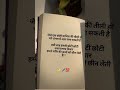 जैसे एक छोटी Zindagi Motivation Lifeadvice Trendingsong Lawofattraction Positive