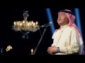 محمد عبده - أنا حبيبي   |  Mohamed Bado - Ana Habibi