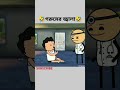 গরুমের জ্বালা 🤣🤣 #Bangla #funny #cartoon #futo #Tweencraftplease headphone use & like subscribe 🙏🙏