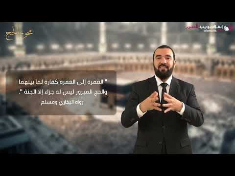 الحج المبرور بلغة الإشارة