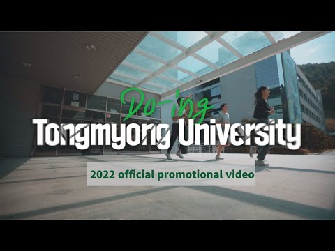 Tongmyong University[English] YouTube Thumbnail