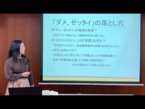 刑事法担当:高橋有紀准教授の研究紹介（地域政策と法コース）
