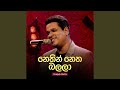 Nethin Netha Balala Live