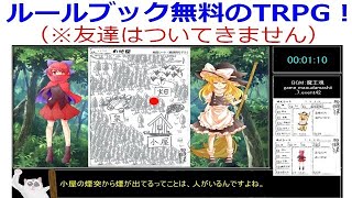 【物語の世界を旅しよう】仕事のできない木こり【ゆっくりTRPG】